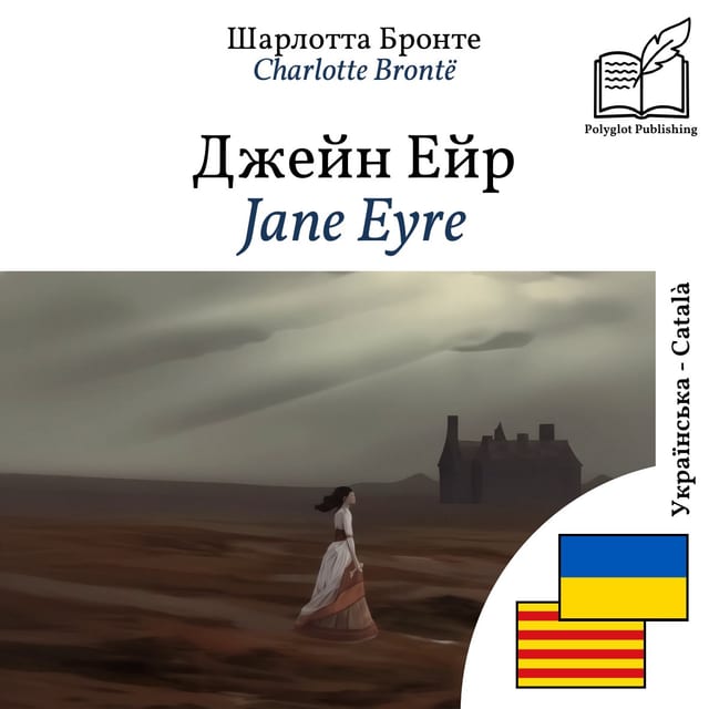 Jane Eyre