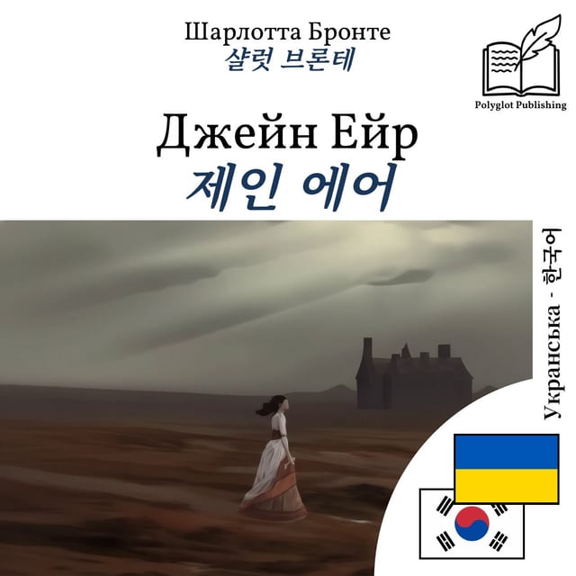 제인 에어