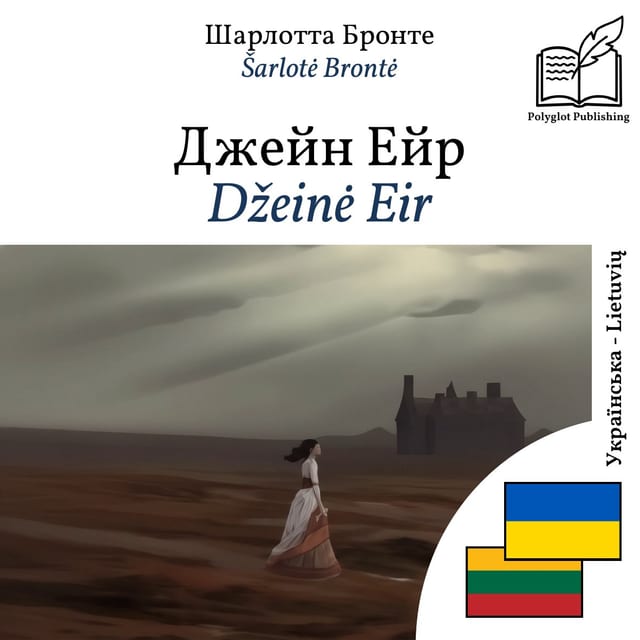 Džeinė Eir
