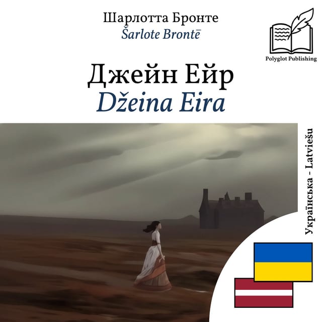 Džeina Eira