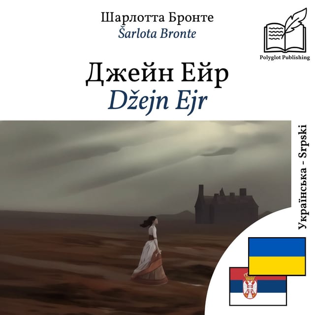 Džejn Ejr