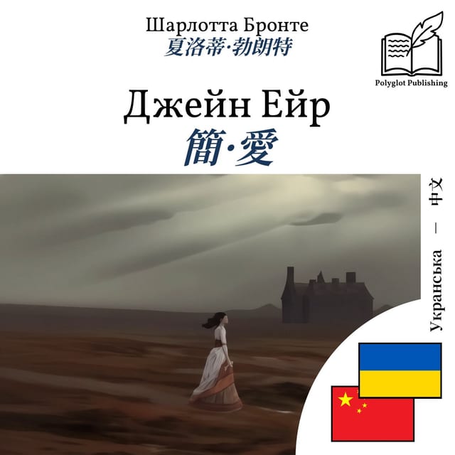 簡·愛