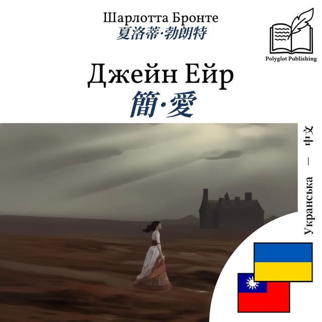 簡·愛