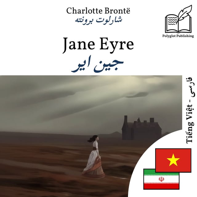 جین ایر