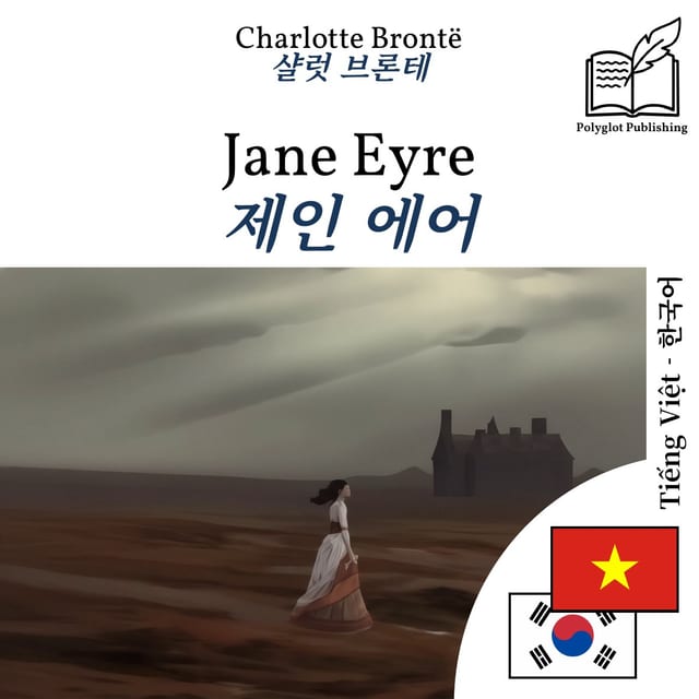 제인 에어