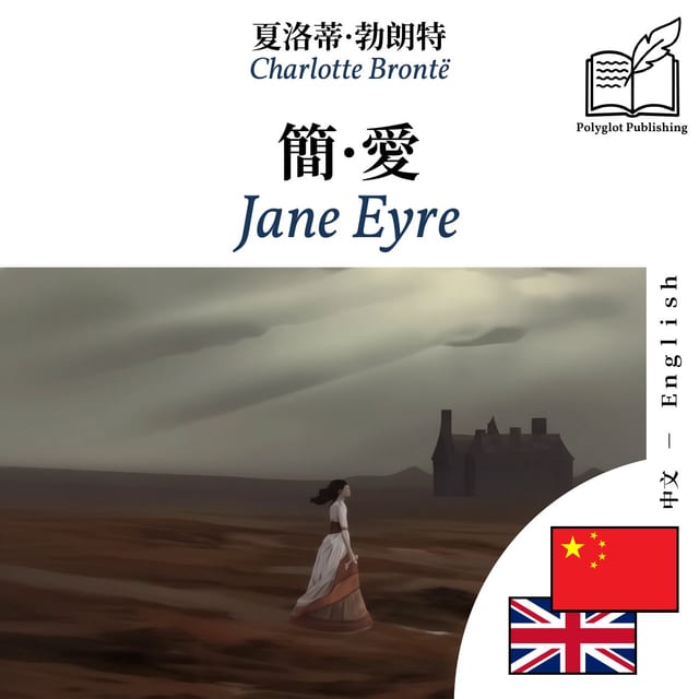 Jane Eyre