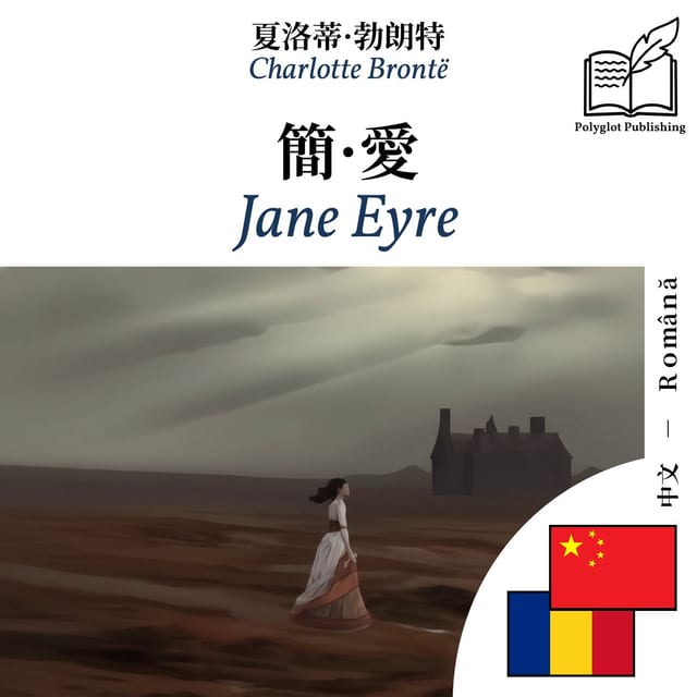 Jane Eyre