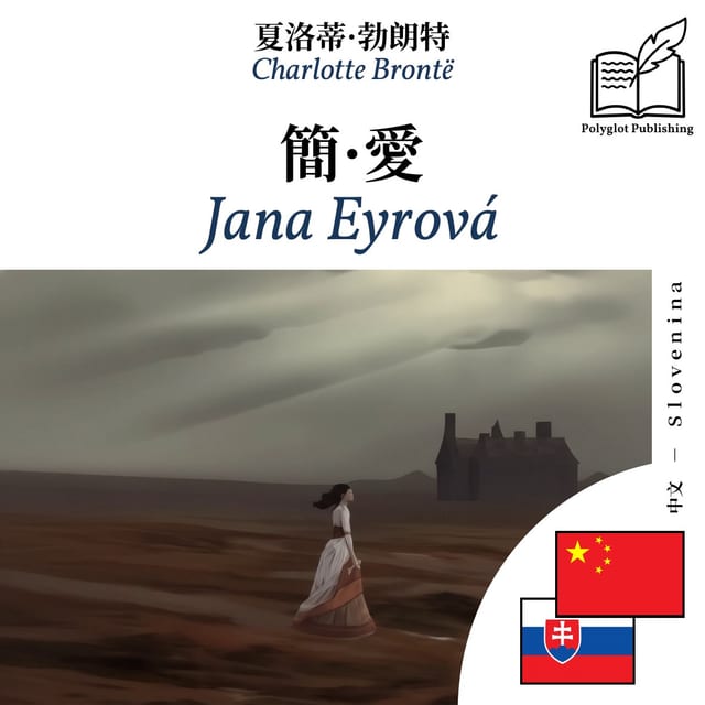 Jana Eyrová