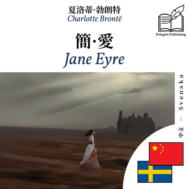 Jane Eyre
