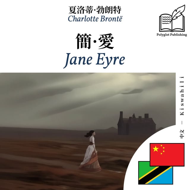 Jane Eyre
