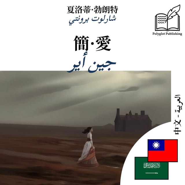 جين أير