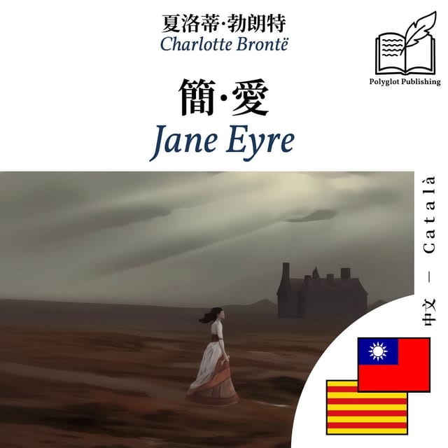 Jane Eyre