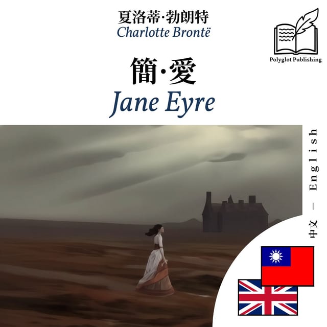 Jane Eyre