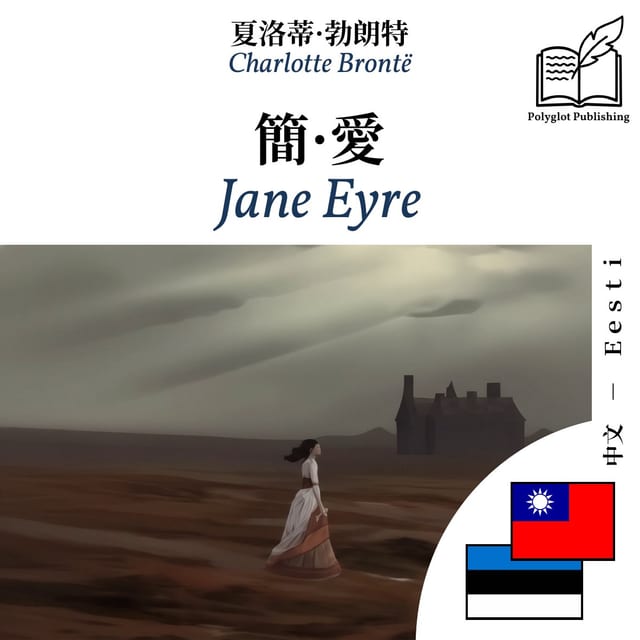 Jane Eyre