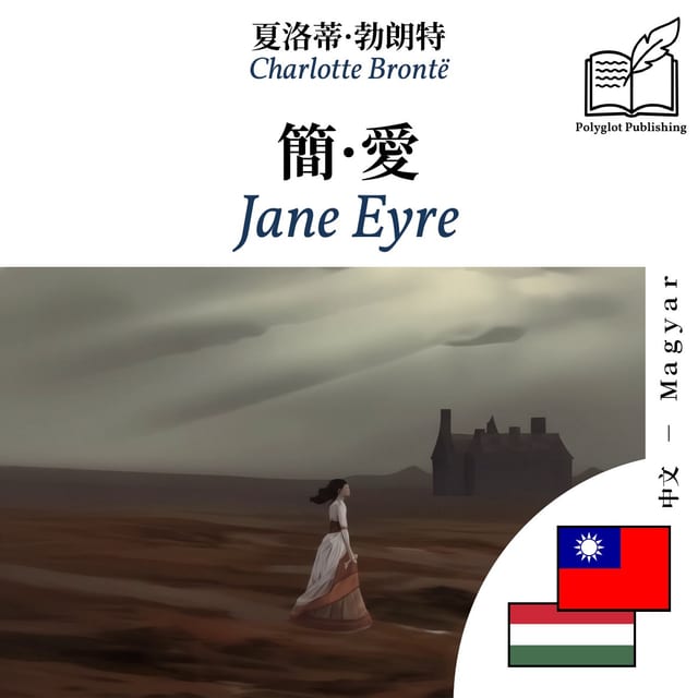 Jane Eyre
