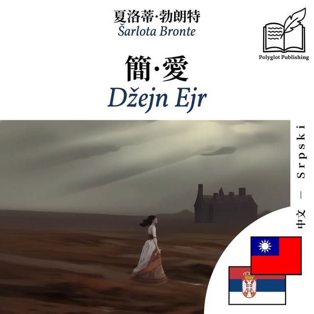 Džejn Ejr