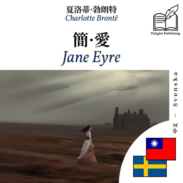 Jane Eyre