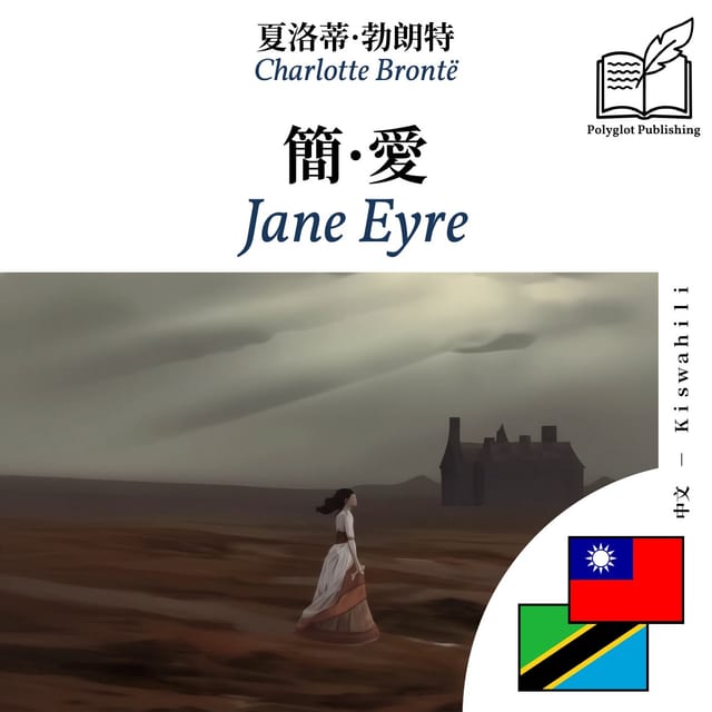 Jane Eyre