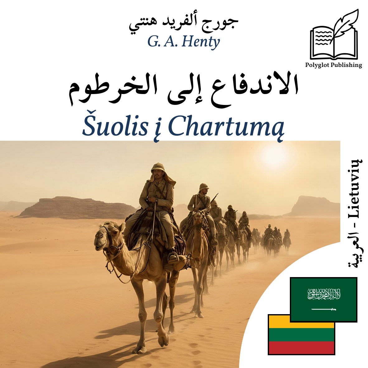 Šuolis į Chartumą