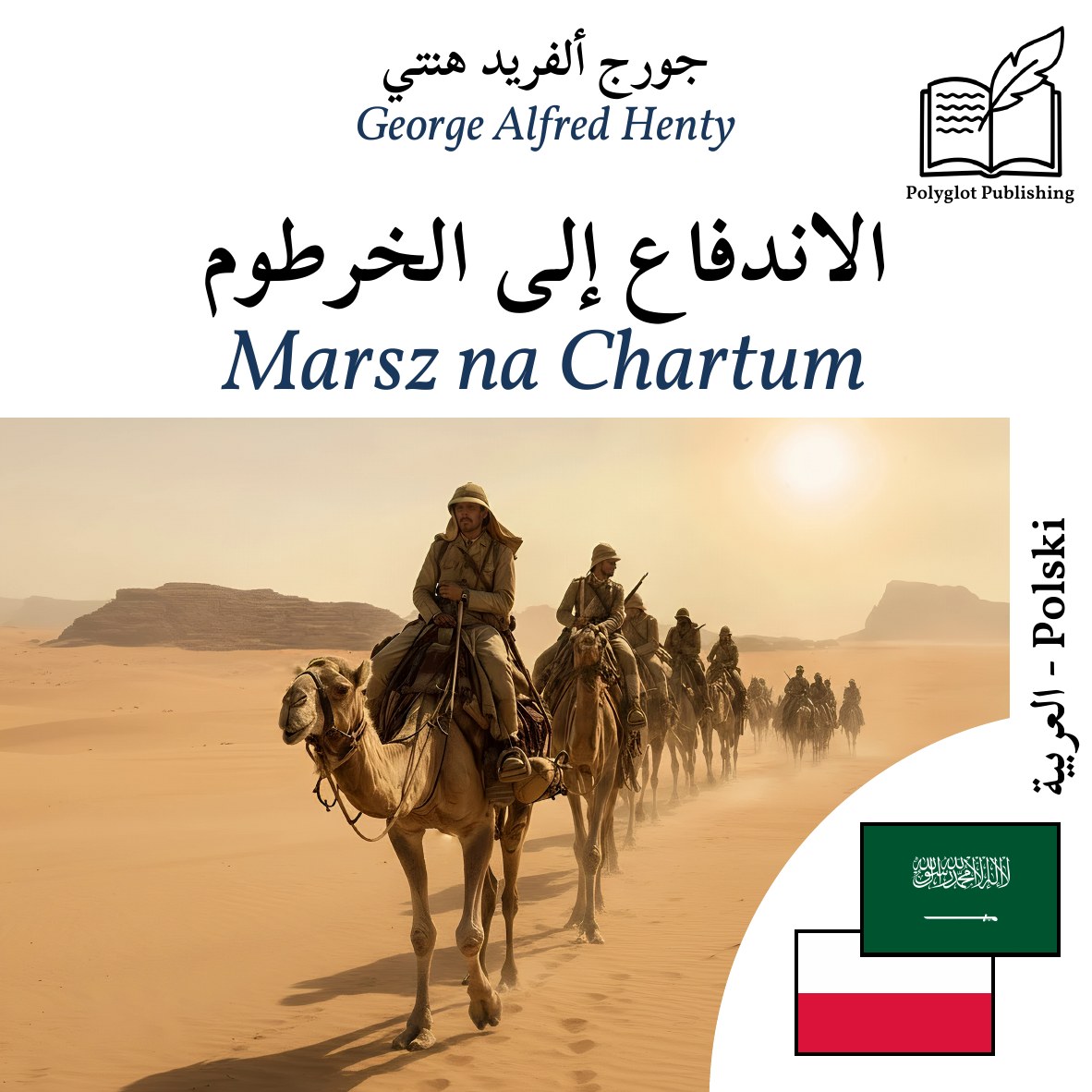 Marsz na Chartum