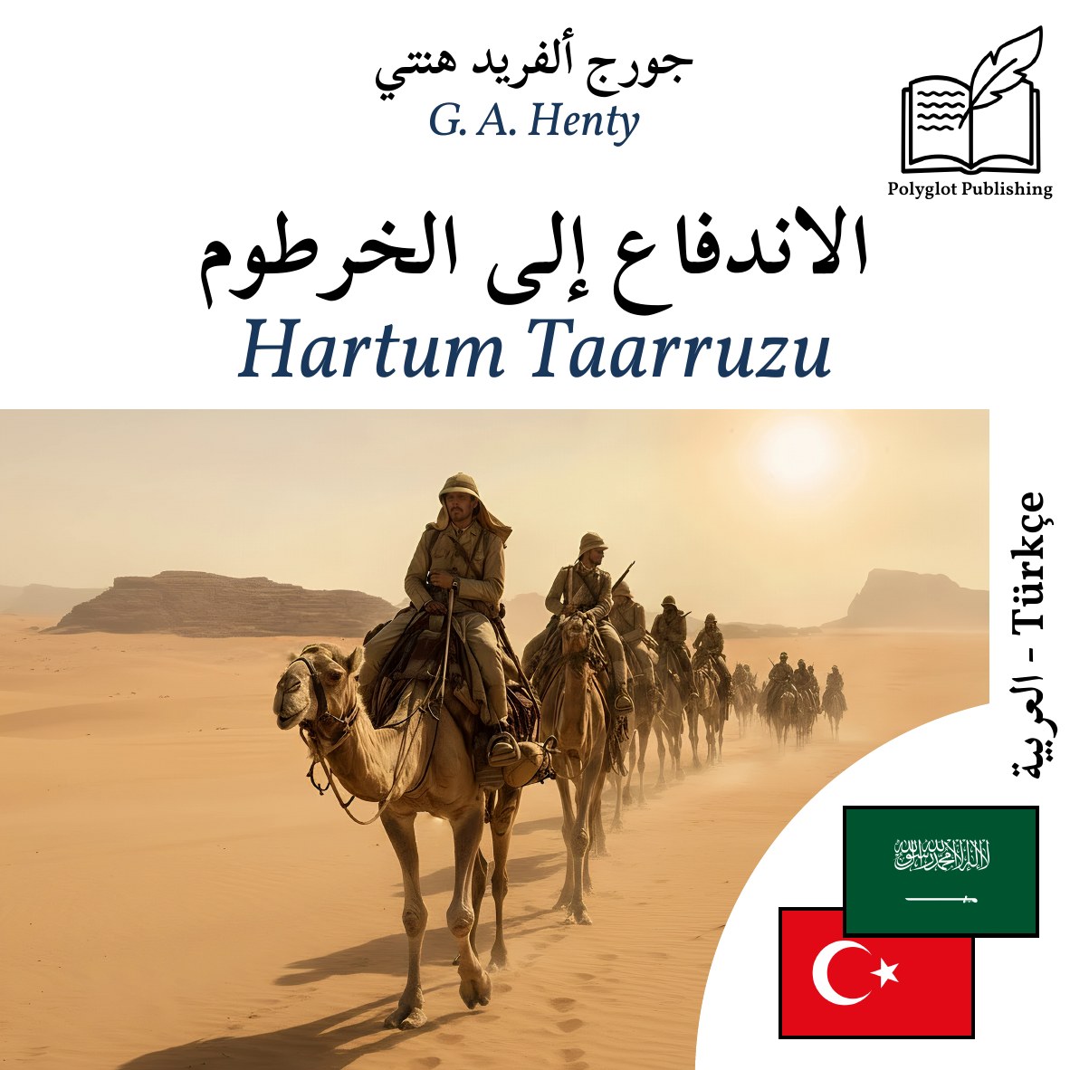 Hartum Taarruzu