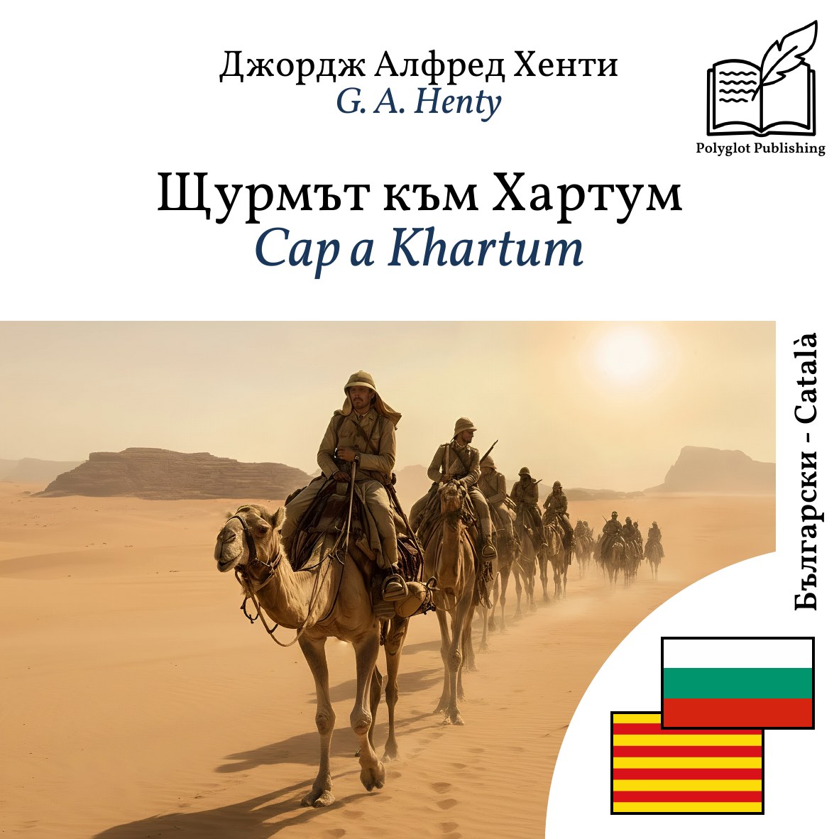 Cap a Khartum