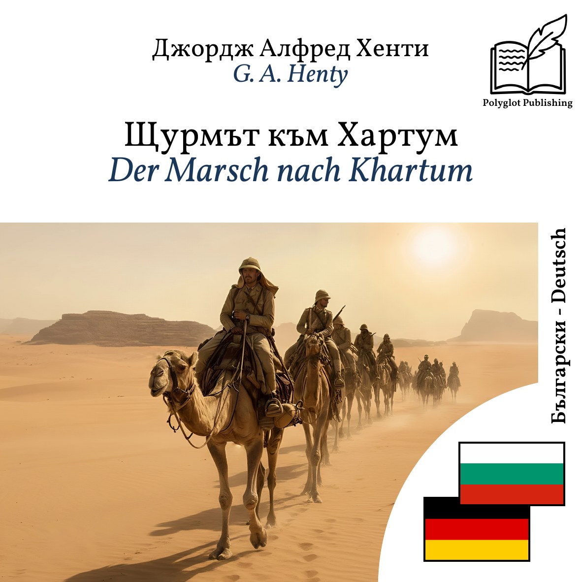 Der Marsch nach Khartum