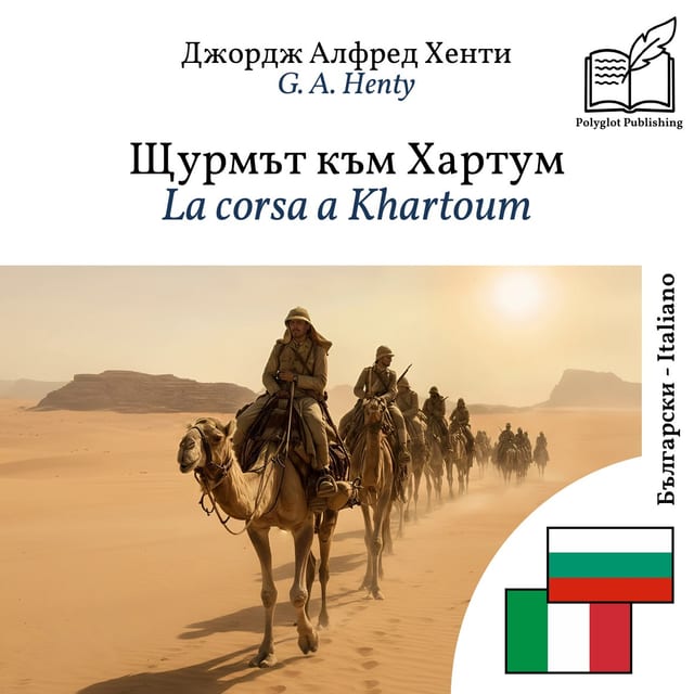 La corsa a Khartoum