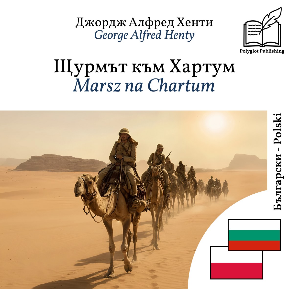 Marsz na Chartum