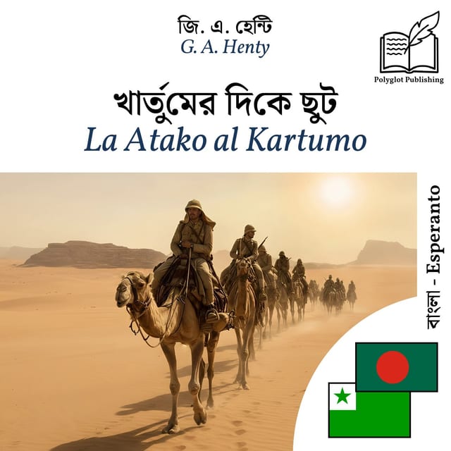 La Atako al Kartumo