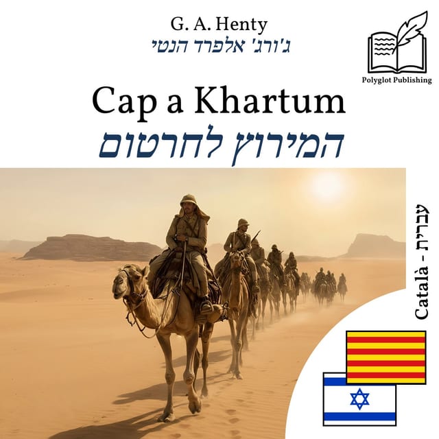 המירוץ לחרטום