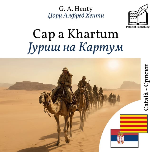 Јуриш на Картум