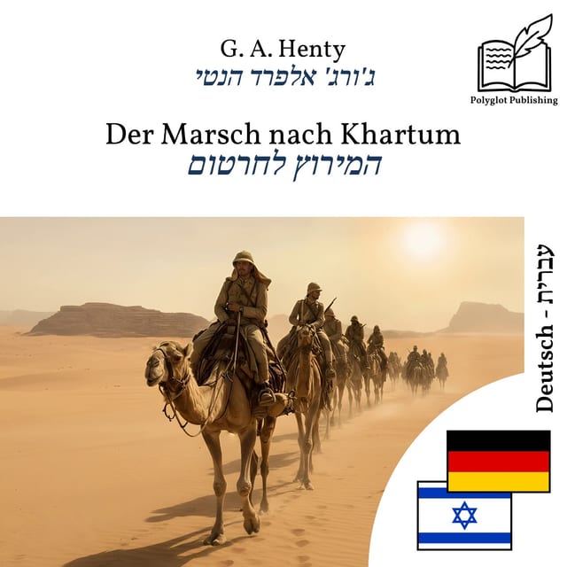 המירוץ לחרטום