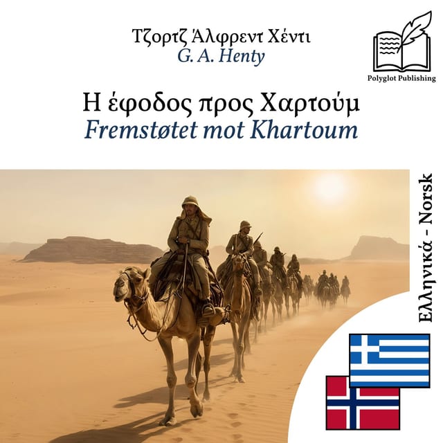 Fremstøtet mot Khartoum