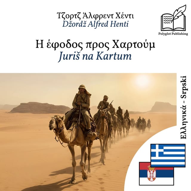 Juriš na Kartum