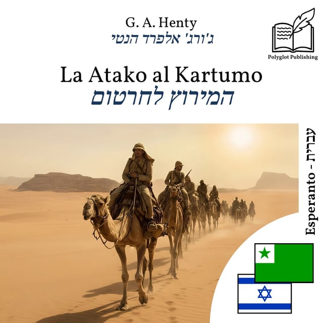 המירוץ לחרטום