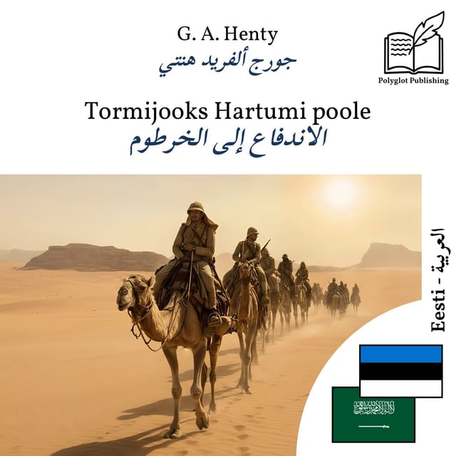 الاندفاع إلى الخرطوم
