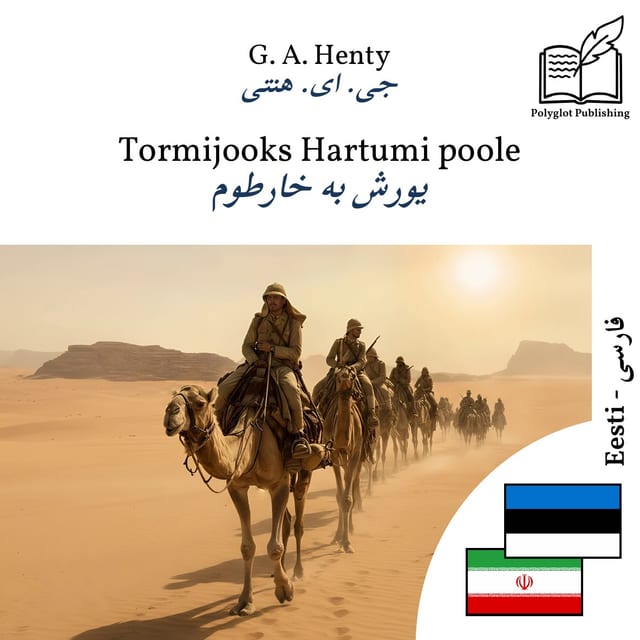 یورش به خارطوم