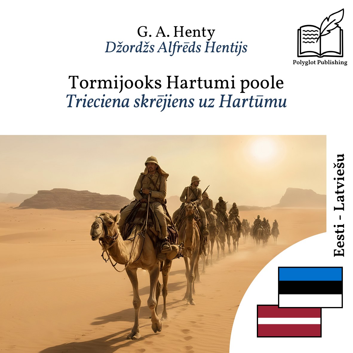 Trieciena skrējiens uz Hartūmu