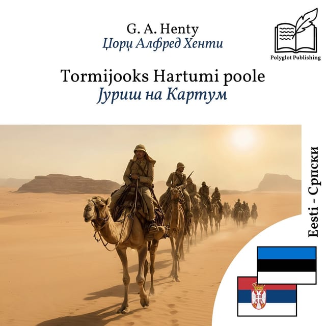Јуриш на Картум