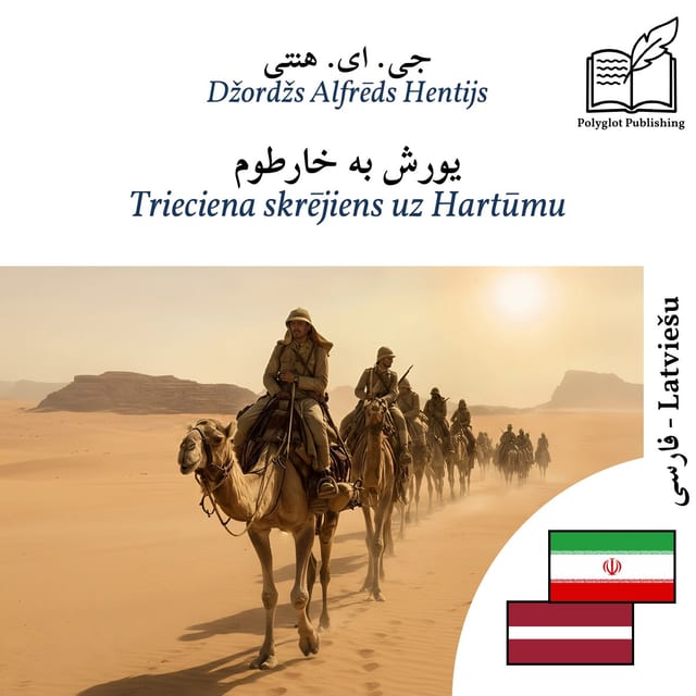 Trieciena skrējiens uz Hartūmu