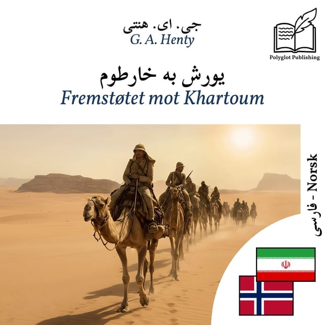 Fremstøtet mot Khartoum