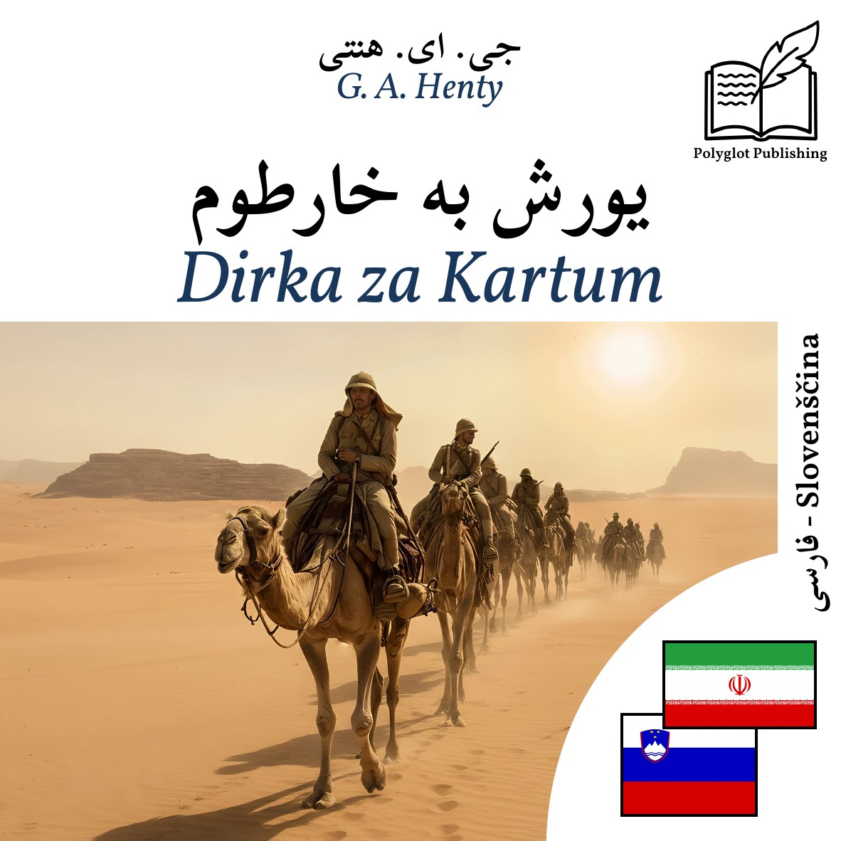 Dirka za Kartum