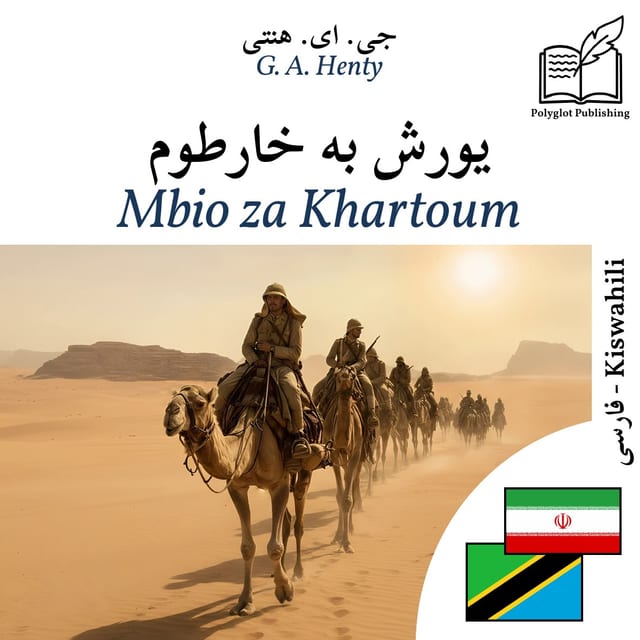 Mbio za Khartoum