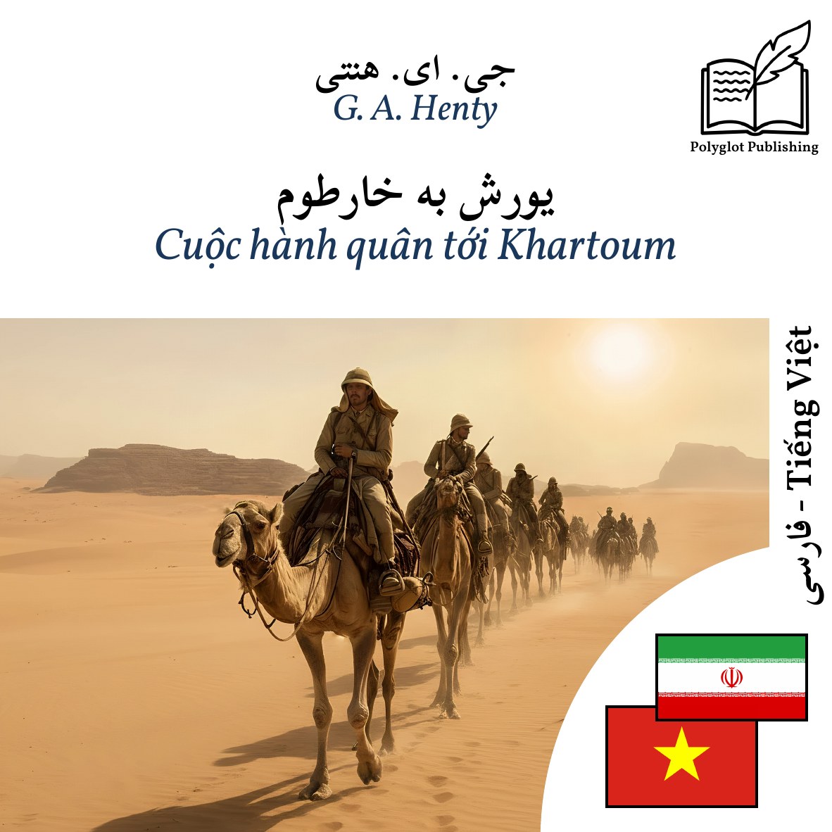Cuộc hành quân tới Khartoum