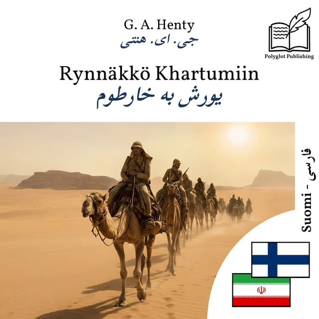 یورش به خارطوم