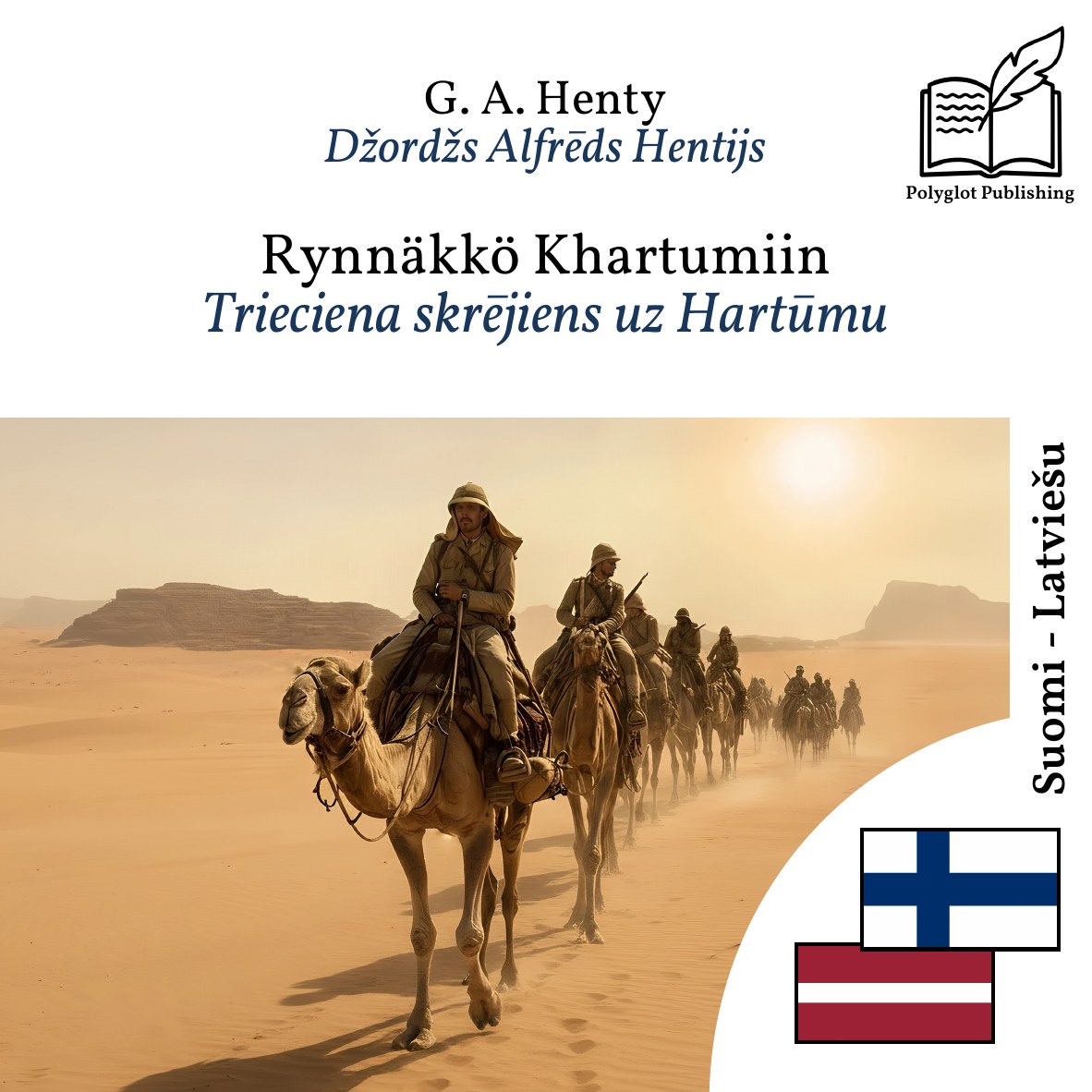 Trieciena skrējiens uz Hartūmu