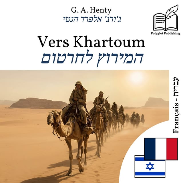 המירוץ לחרטום