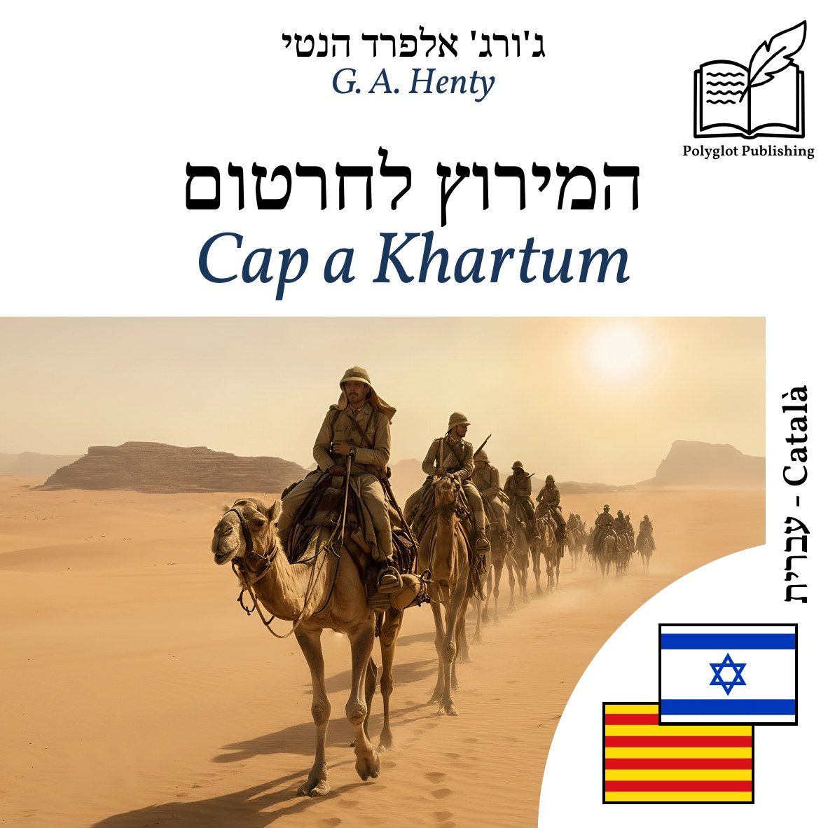 Cap a Khartum