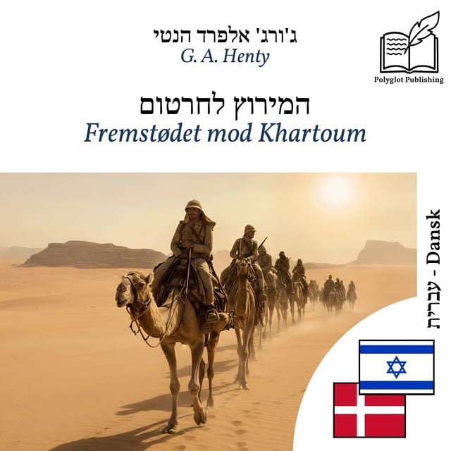 Fremstødet mod Khartoum